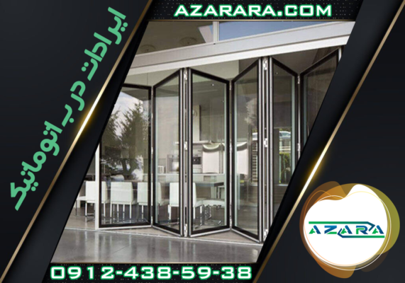 ایرادات درب اتوماتیک